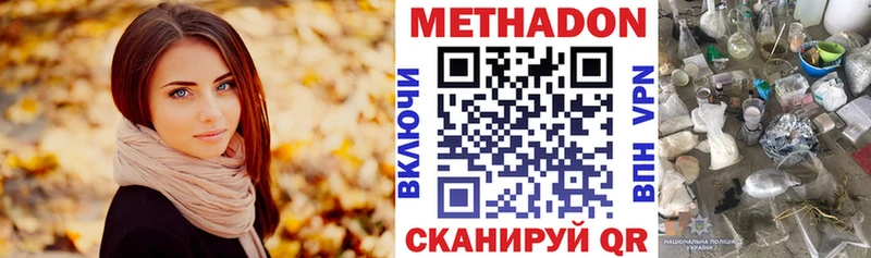 МЕТАДОН кристалл  Рязань 