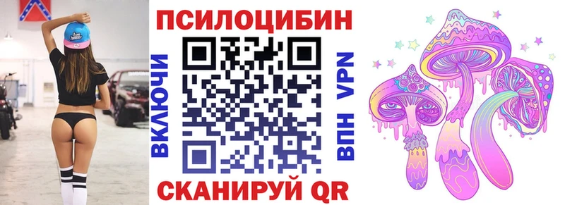 Псилоцибиновые грибы мухоморы  что такое наркотик  Рязань 